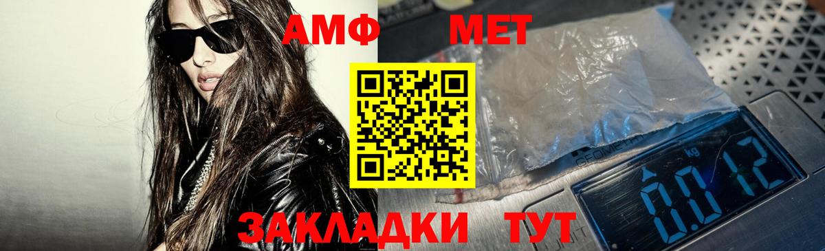 Амфетамин 98% Невинномысск