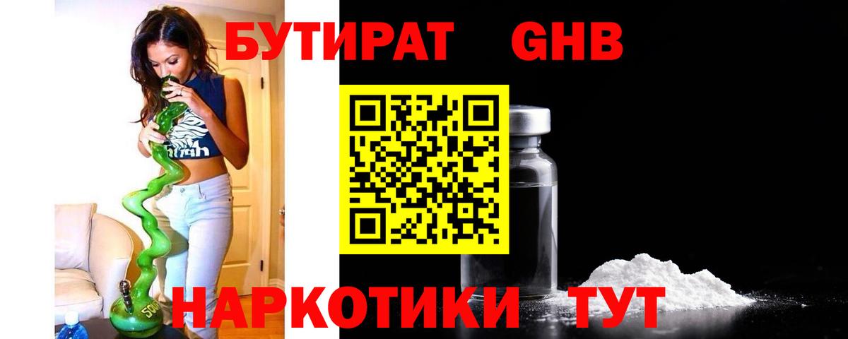 БУТИРАТ оксана  Вход с VPN  Невинномысск 