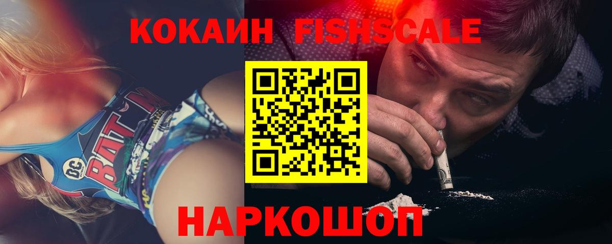 Cocaine 98%  КОКАИН  Cocaine 99%  Невинномысск  наркошоп  Вход с VPN 
