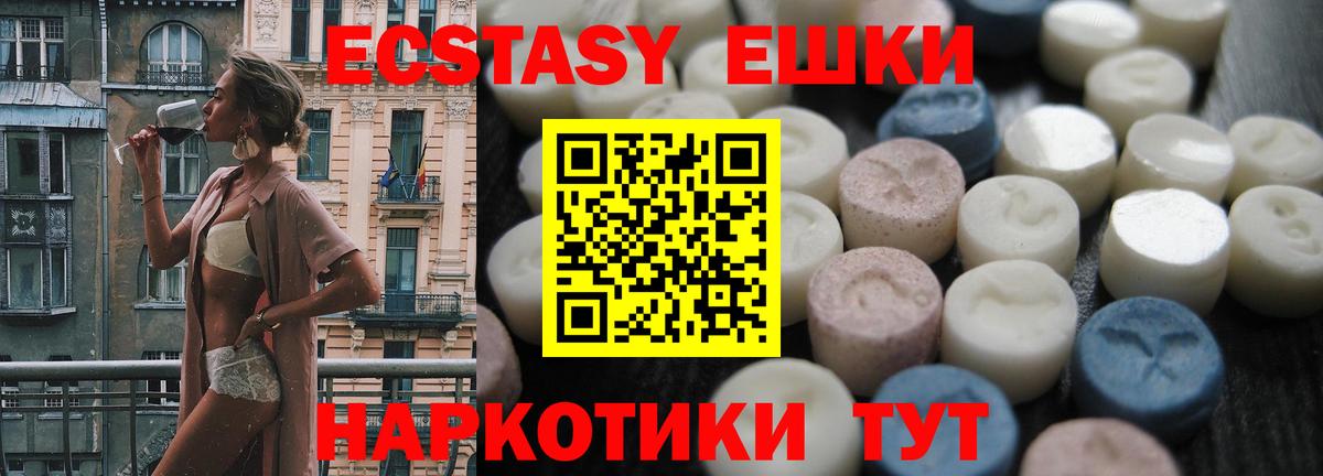 ЭКСТАЗИ XTC Невинномысск