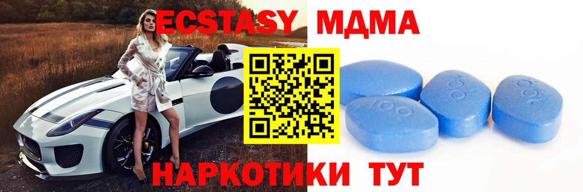 ЭКСТАЗИ Cube  дарнет шоп  Экстази 280мг  Невинномысск  Вход с VPN  ЭКСТАЗИ 
