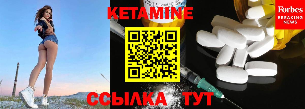 Кетамин VHQ  КЕТАМИН VHQ  Невинномысск  Вход с VPN 