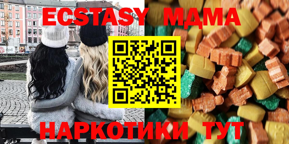 Невинномысск  MDMA молли  MDMA Molly  МДМА  Вход с VPN 