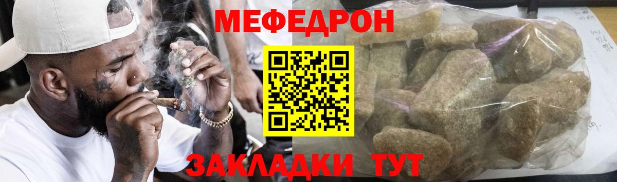 МЕФ кристаллы  МЕФ mephedrone  Меф  Невинномысск  Вход с VPN 