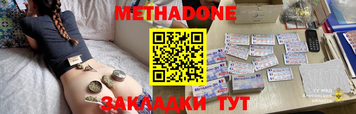 блэк спрут зеркало  МЕТАДОН белоснежный  Вход с VPN  Невинномысск 