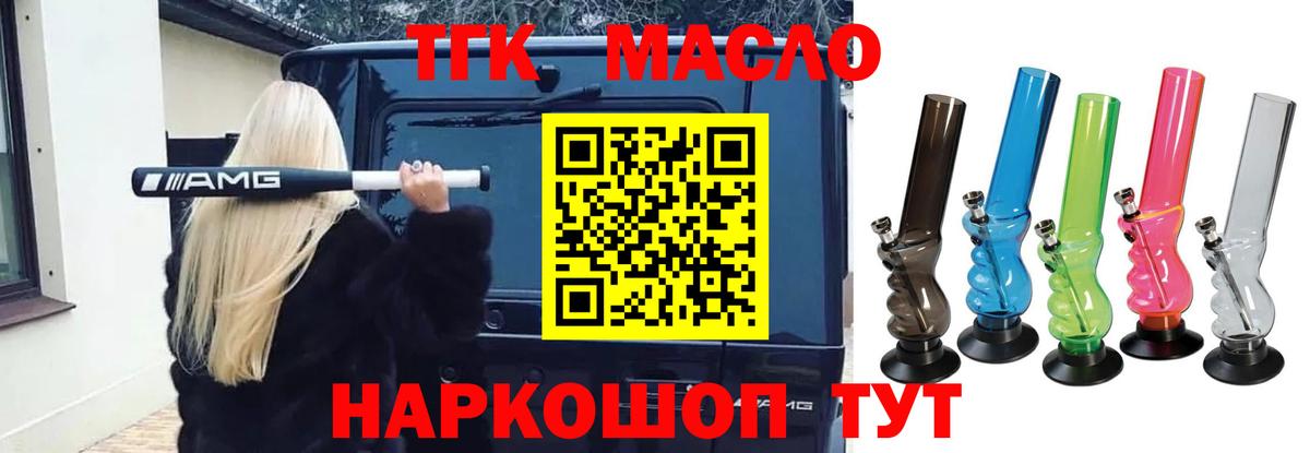 Невинномысск  ТГК Wax  Вход с VPN 