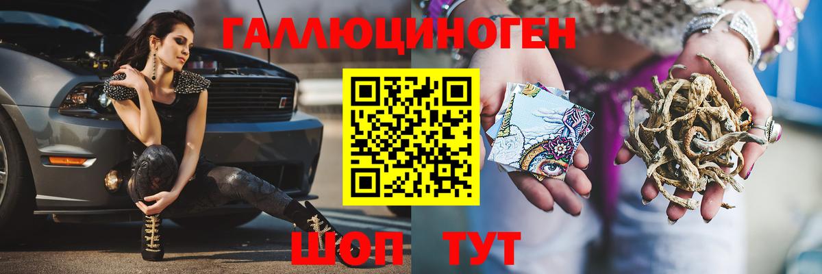 Невинномысск  Галлюциногенные грибы Psilocybe  Вход с VPN 