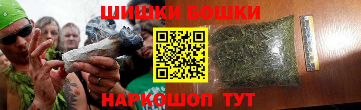 Невинномысск  Бошки марихуана LSD WEED  Вход с VPN  Марихуана марихуана 